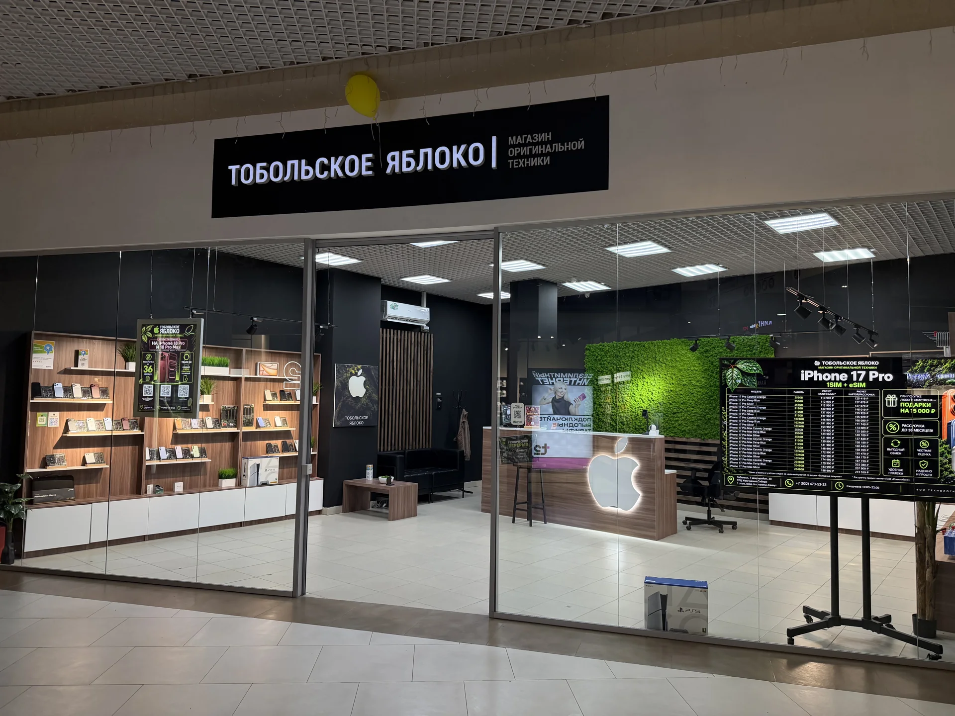 Вход в магазин «Тобольское Яблоко» на первом этаже ТРЦ «Жемчужина Сибири»